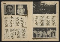 《自由時代週刊NO.12》藏品圖，第14張