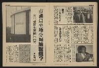 《自由時代週刊NO.12》藏品圖，第17張