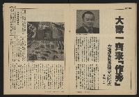 《自由時代週刊NO.12》藏品圖，第19張