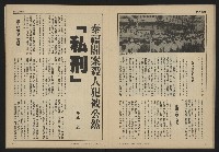 《自由時代週刊NO.12》藏品圖，第20張