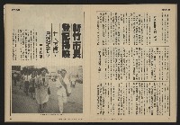《自由時代週刊NO.12》藏品圖，第21張
