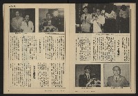《自由時代週刊NO.12》藏品圖，第22張
