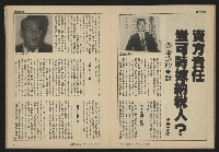 《自由時代週刊NO.12》藏品圖，第23張