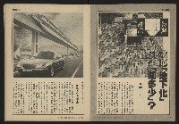 《自由時代週刊NO.12》藏品圖，第25張