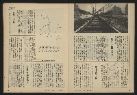 《自由時代週刊NO.12》藏品圖，第26張