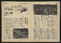 《自由時代週刊NO.12》藏品圖，第28張