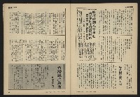 《自由時代週刊NO.12》藏品圖，第29張