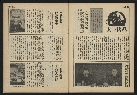 《自由時代週刊NO.12》藏品圖，第30張
