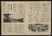 《自由時代週刊NO.12》藏品圖，第31張