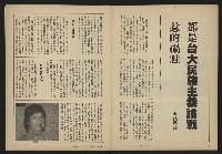 《自由時代週刊NO.12》藏品圖，第32張