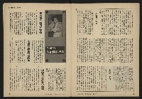《自由時代週刊NO.12》藏品圖，第33張