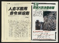 《自由時代週刊NO.176》藏品圖，第2張