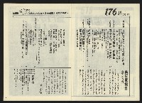 《自由時代週刊NO.176》藏品圖，第3張