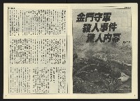 《自由時代週刊NO.176》藏品圖，第4張