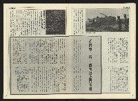 《自由時代週刊NO.176》藏品圖，第5張