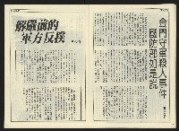 《自由時代週刊NO.176》藏品圖，第7張