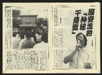 《自由時代週刊NO.176》藏品圖，第8張