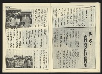 《自由時代週刊NO.176》藏品圖，第9張