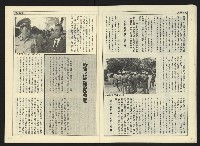《自由時代週刊NO.176》藏品圖，第10張