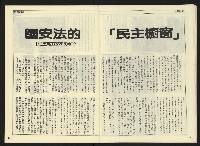 《自由時代週刊NO.176》藏品圖，第11張