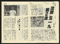 《自由時代週刊NO.176》藏品圖，第12張