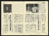 《自由時代週刊NO.176》藏品圖，第13張