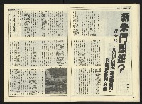 《自由時代週刊NO.176》藏品圖，第14張