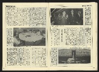 《自由時代週刊NO.176》藏品圖，第15張