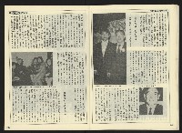 《自由時代週刊NO.176》藏品圖，第16張