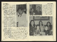 《自由時代週刊NO.176》藏品圖，第17張