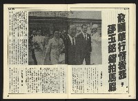 《自由時代週刊NO.176》藏品圖，第18張