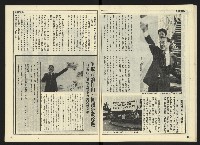 《自由時代週刊NO.176》藏品圖，第19張