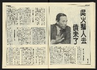 《自由時代週刊NO.176》藏品圖，第20張
