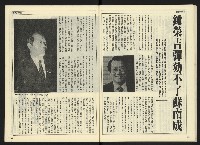 《自由時代週刊NO.176》藏品圖，第21張