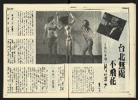 《自由時代週刊NO.176》藏品圖，第22張