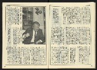 《自由時代週刊NO.176》藏品圖，第24張