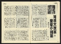 《自由時代週刊NO.176》藏品圖，第25張