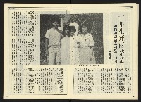《自由時代週刊NO.176》藏品圖，第26張