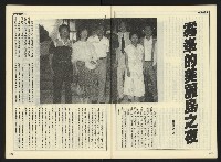 《自由時代週刊NO.176》藏品圖，第27張
