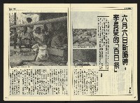 《自由時代週刊NO.176》藏品圖，第28張