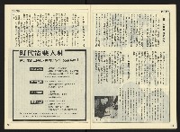 《自由時代週刊NO.176》藏品圖，第30張
