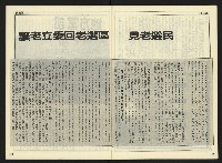 《自由時代週刊NO.176》藏品圖，第31張