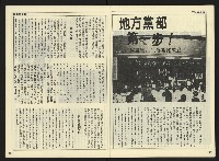《自由時代週刊NO.176》藏品圖，第32張