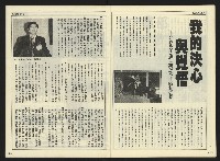 《自由時代週刊NO.176》藏品圖，第33張