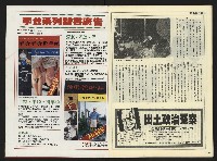 《自由時代週刊NO.176》藏品圖，第34張