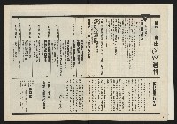 《自由時代週刊NO.162》藏品圖，第3張