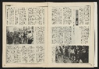 《自由時代週刊NO.162》藏品圖，第10張