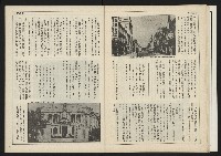 《自由時代週刊NO.162》藏品圖，第18張