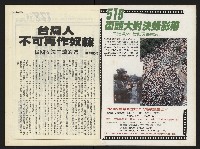 《自由時代週刊NO.178》藏品圖，第2張