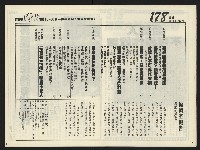 《自由時代週刊NO.178》藏品圖，第3張